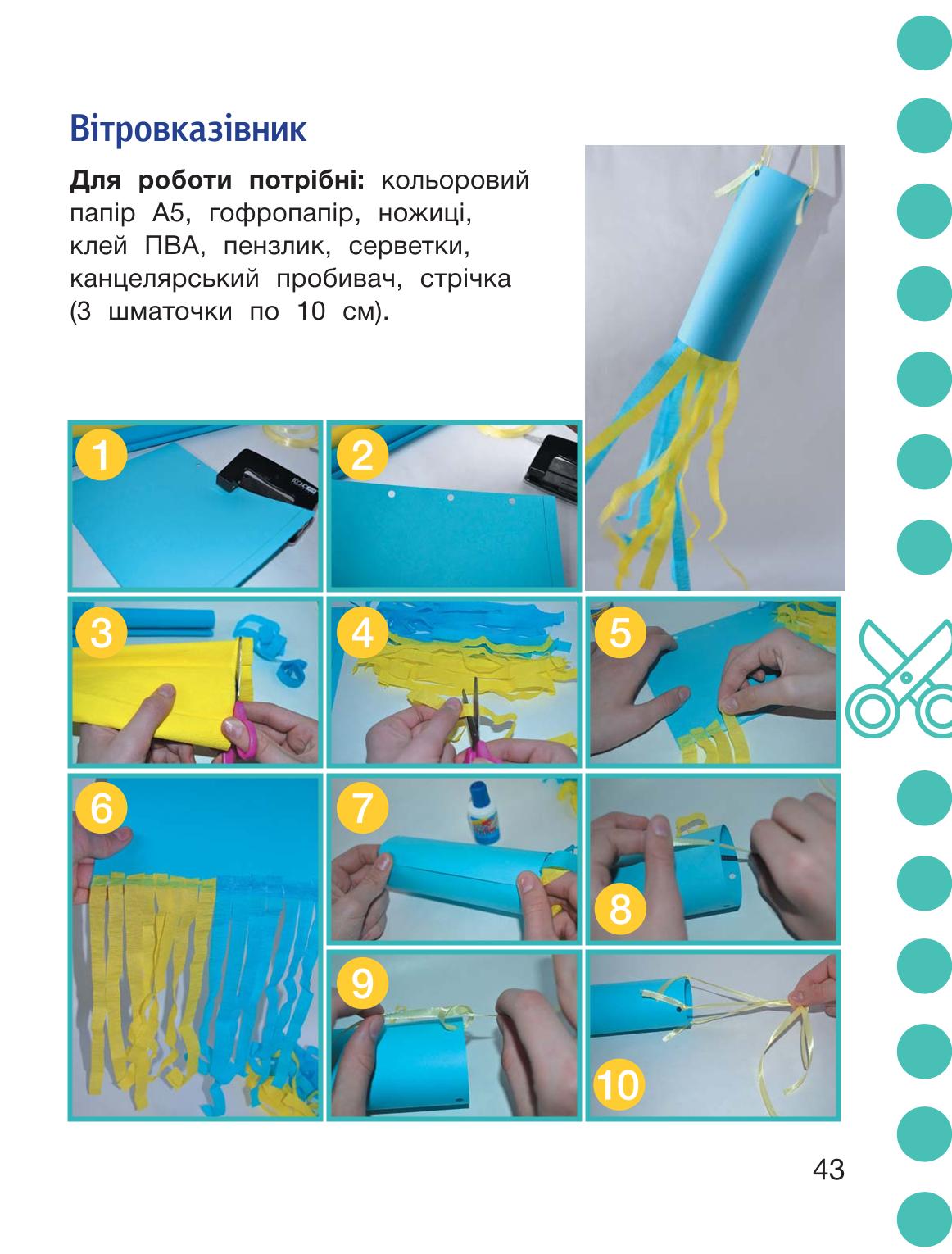Мініатюра 43