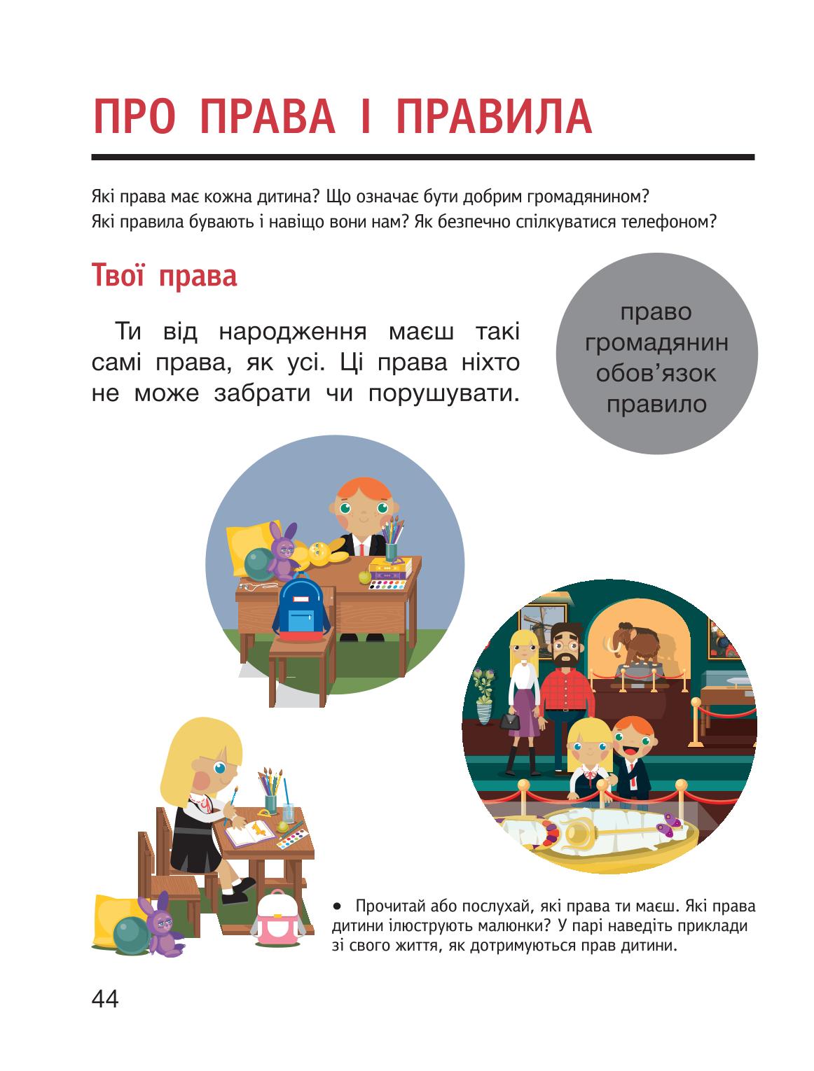 Мініатюра 44