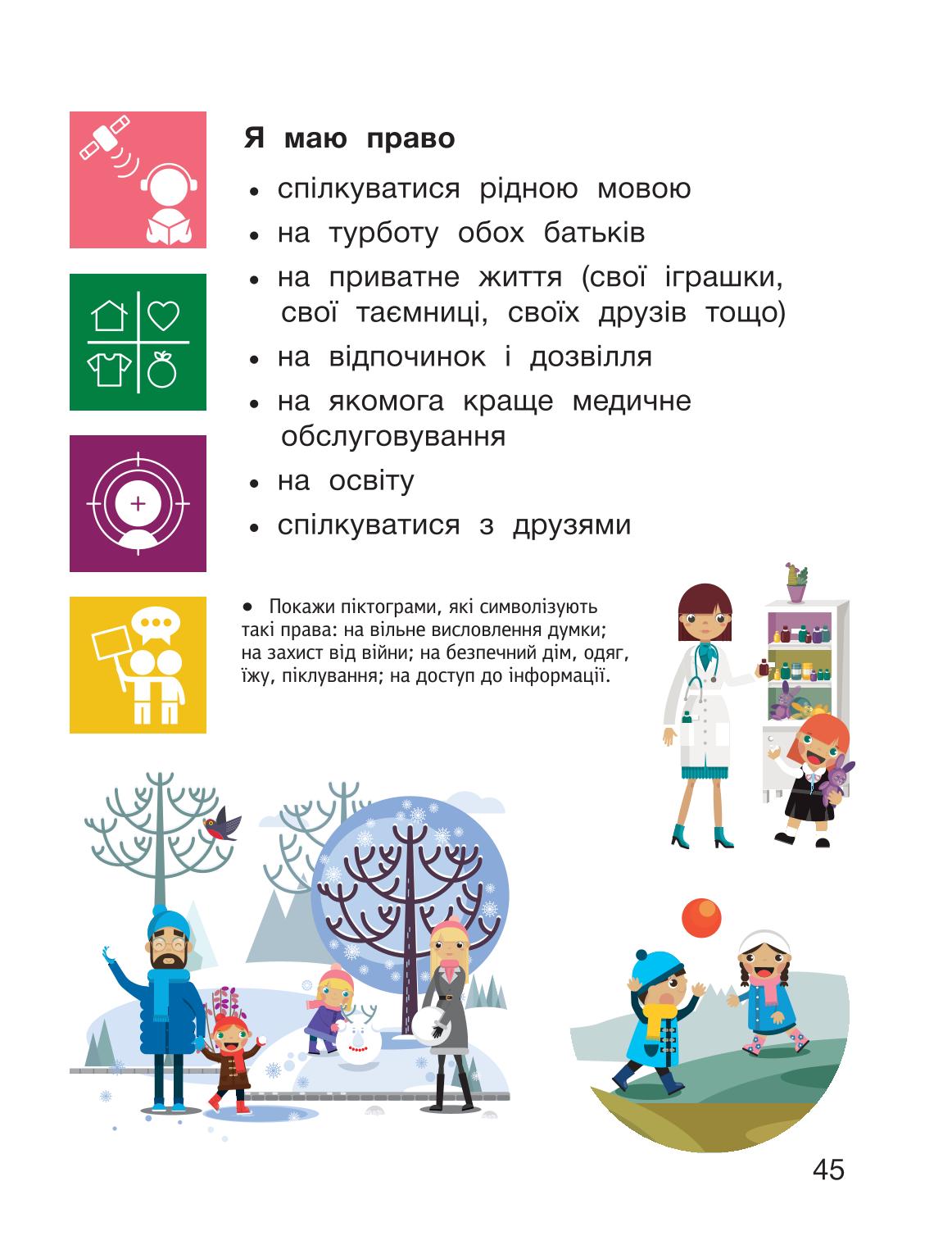 Мініатюра 45