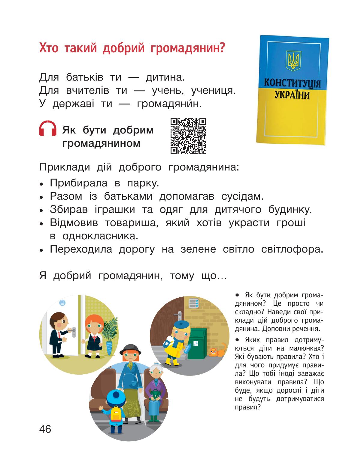 Мініатюра 46
