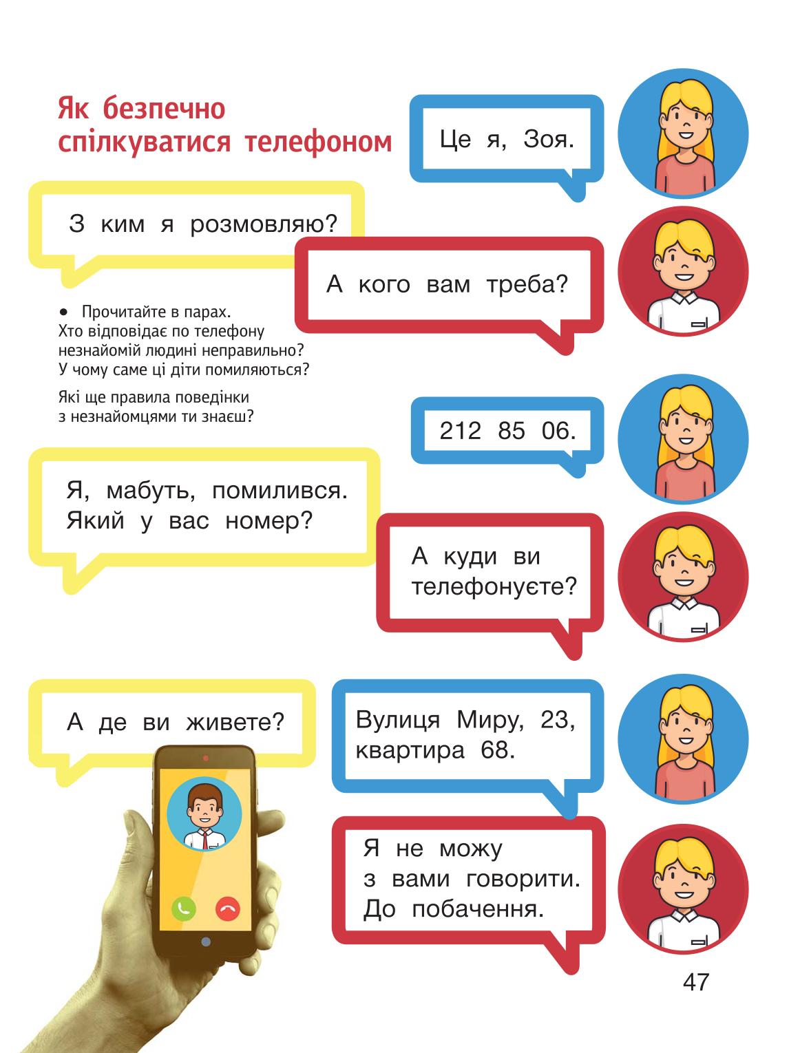 Мініатюра 47