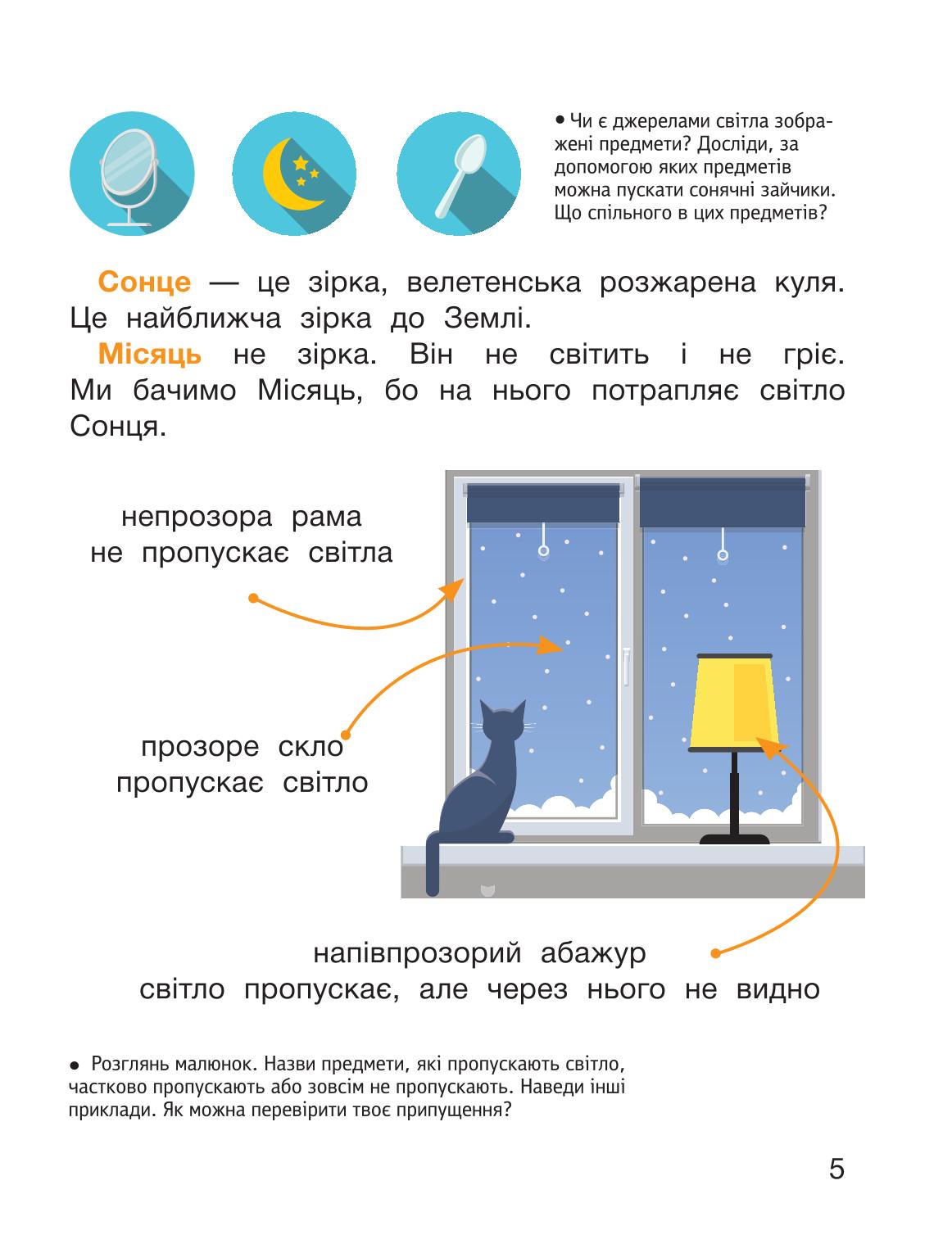 Мініатюра 5