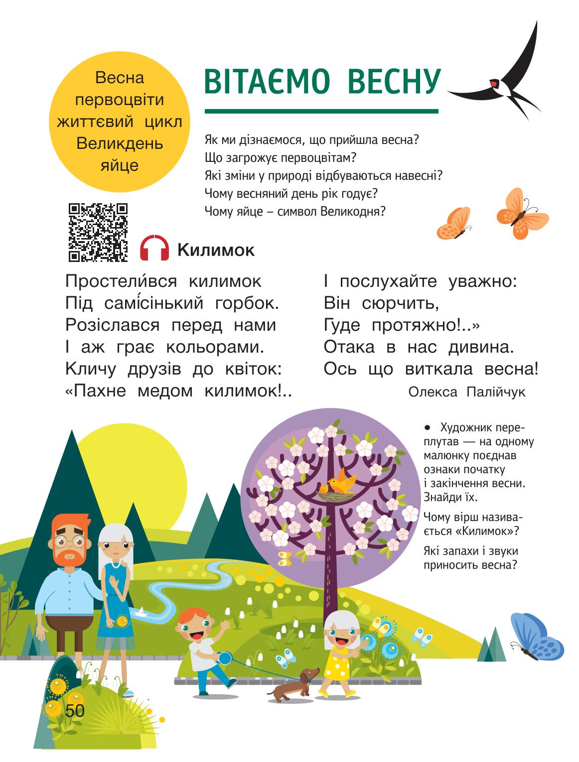 Мініатюра 50