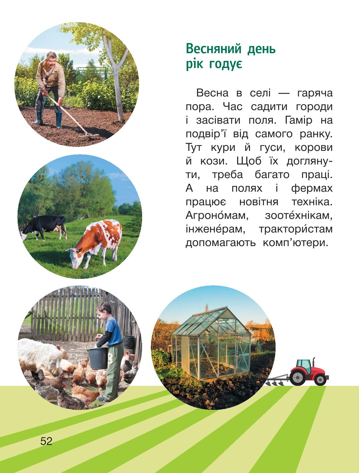 Мініатюра 52