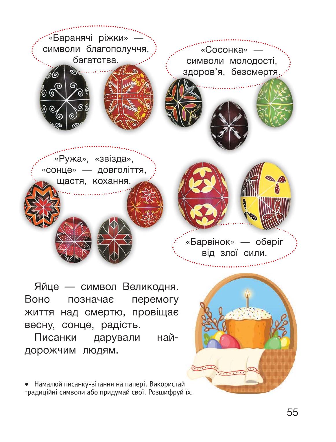 Мініатюра 55