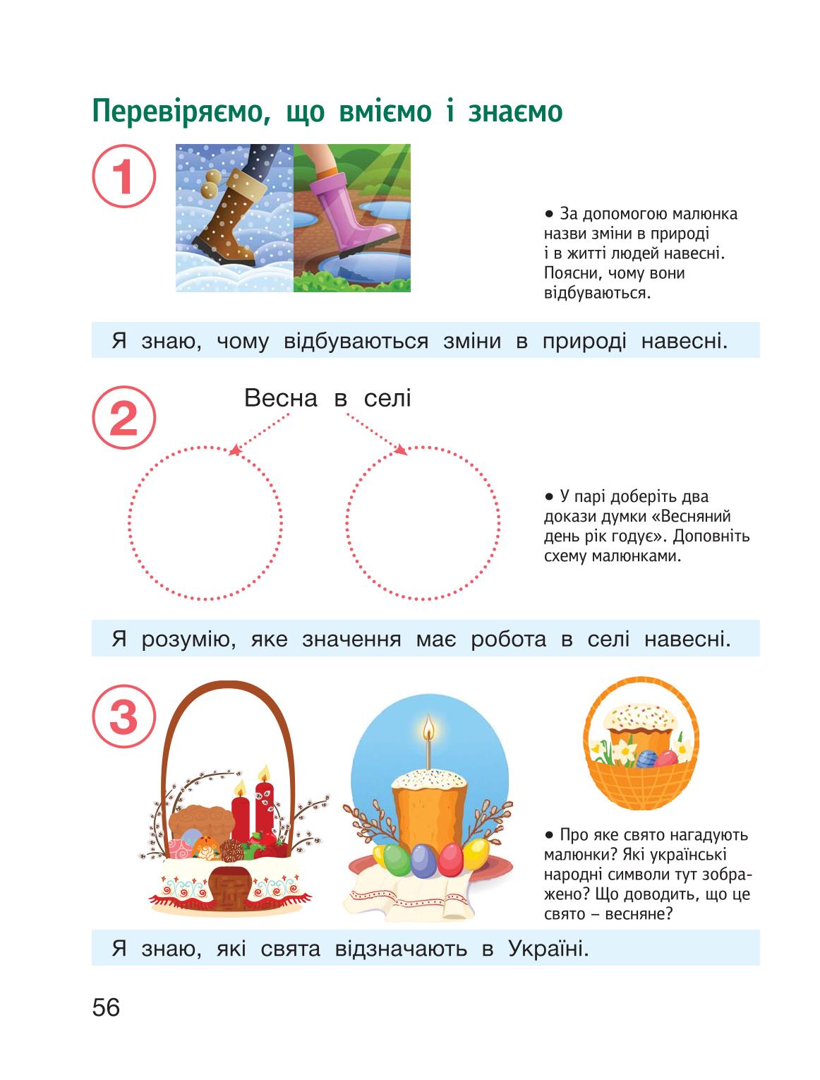 Мініатюра 56