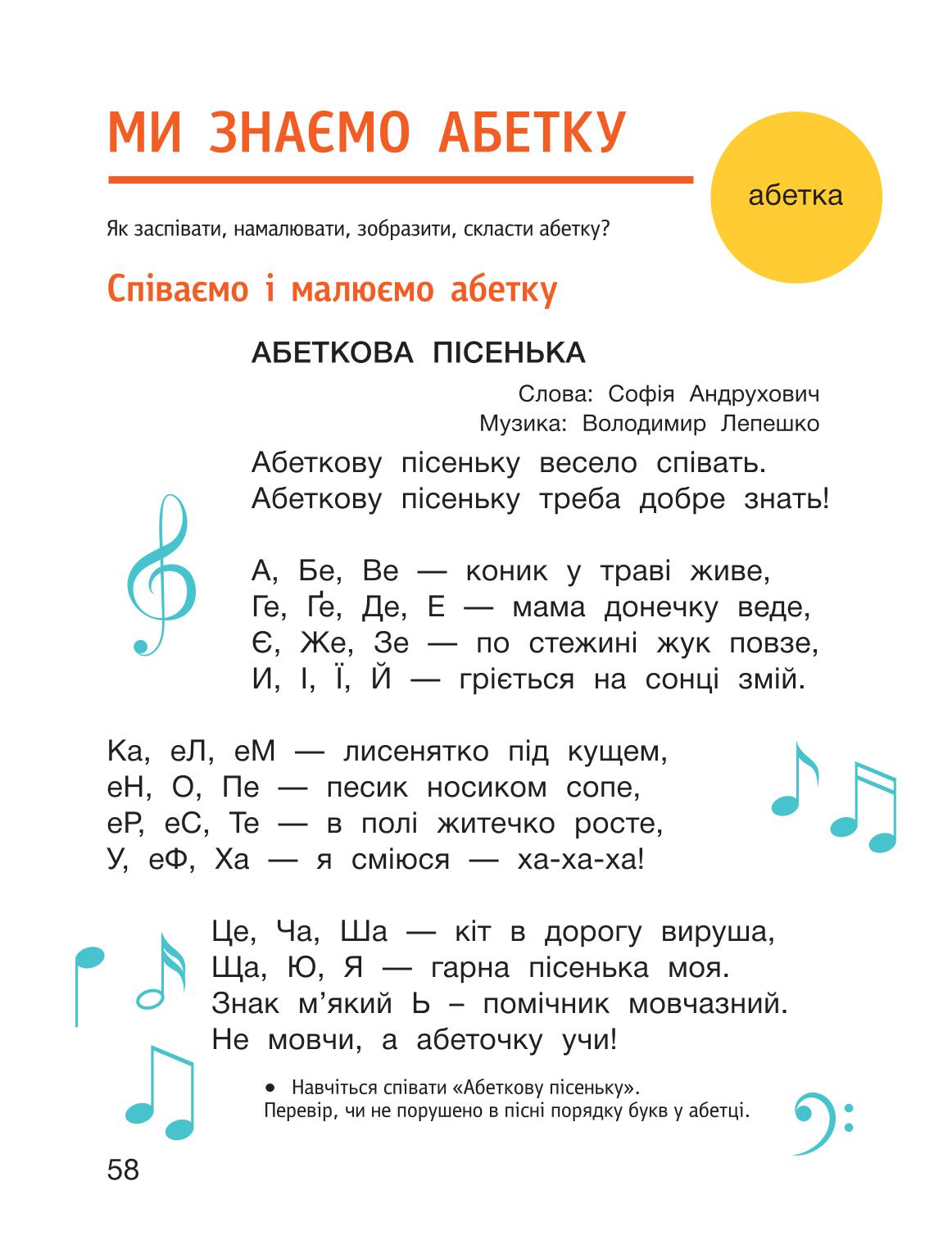 Мініатюра 58