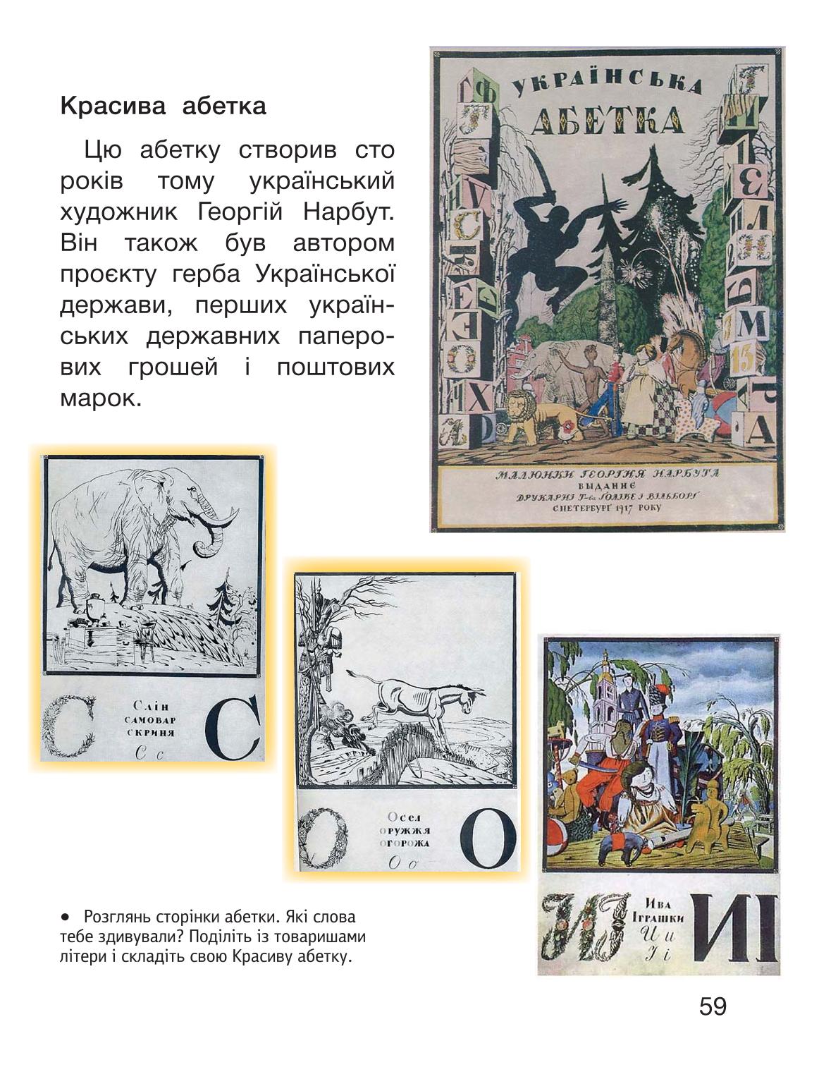 Мініатюра 59