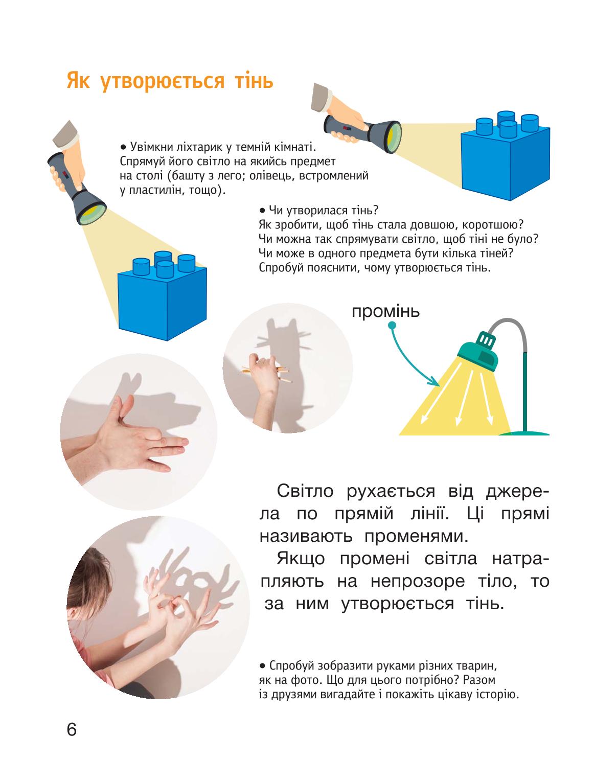 Мініатюра 6
