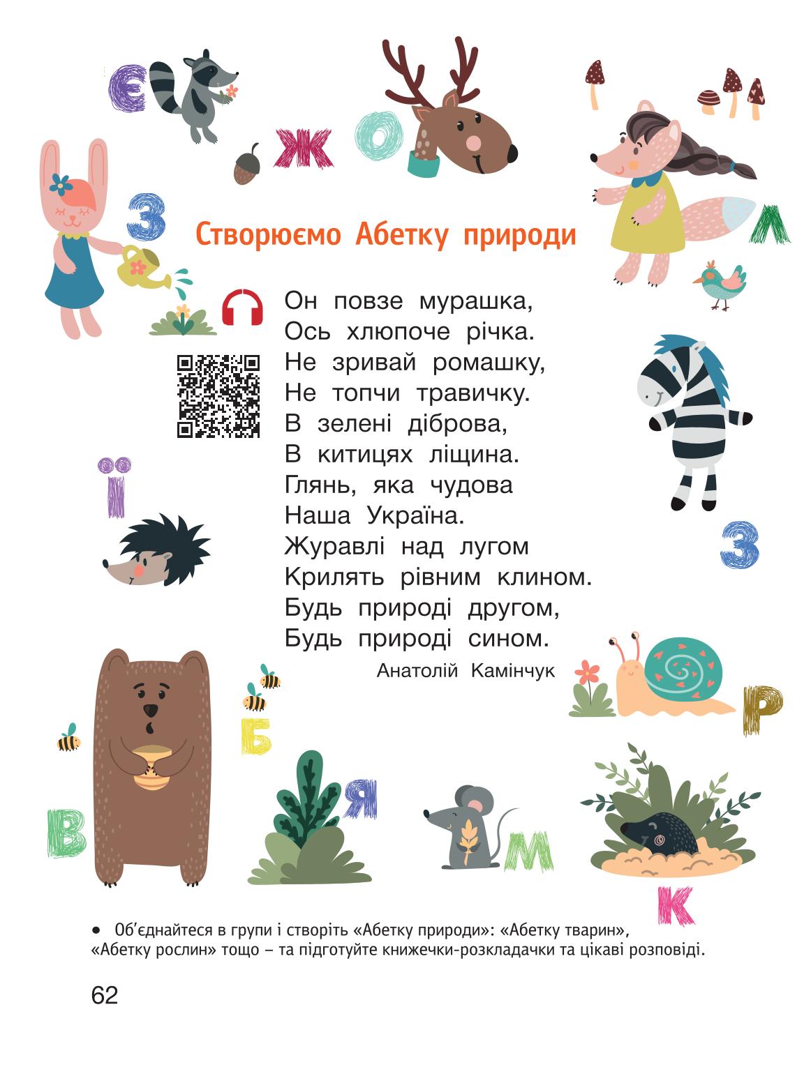Мініатюра 62