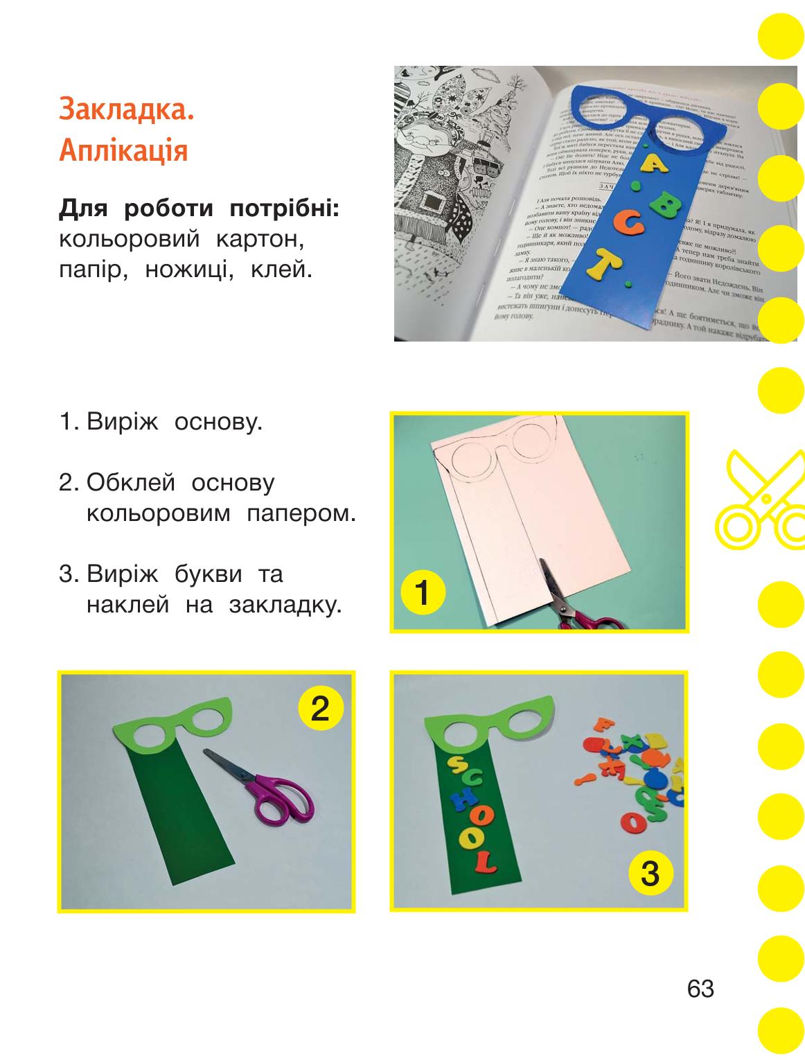 Мініатюра 63