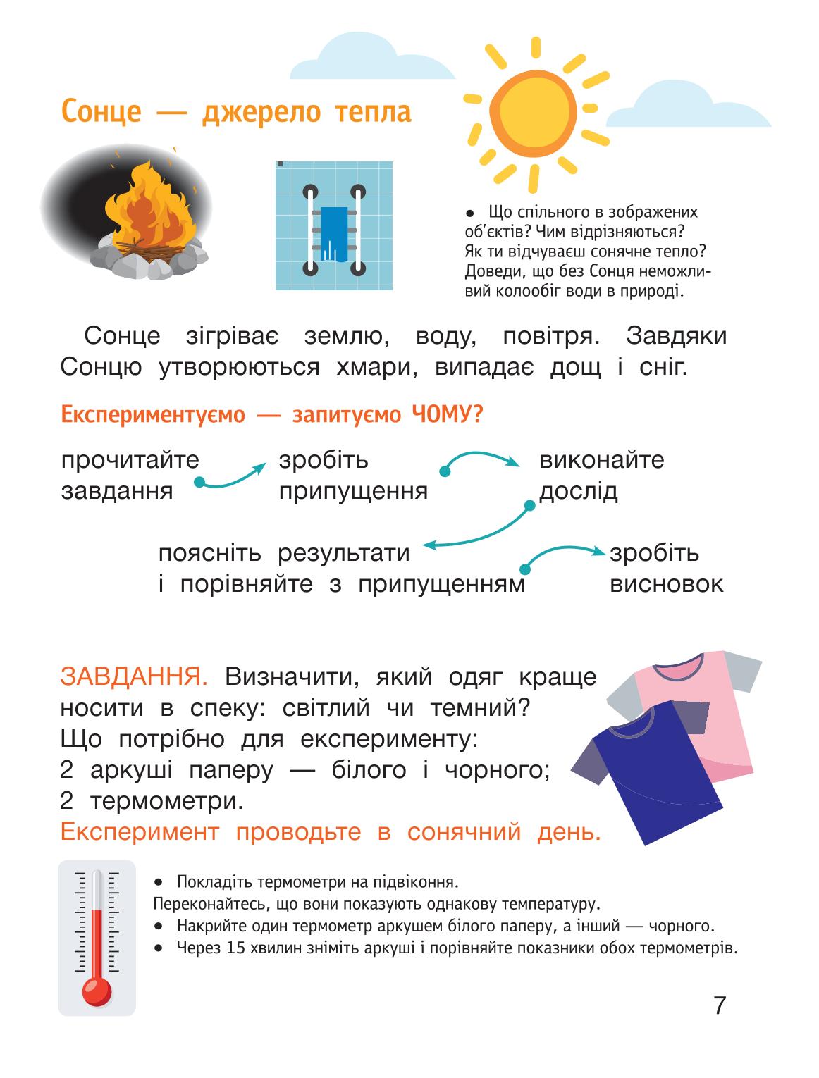 Мініатюра 7
