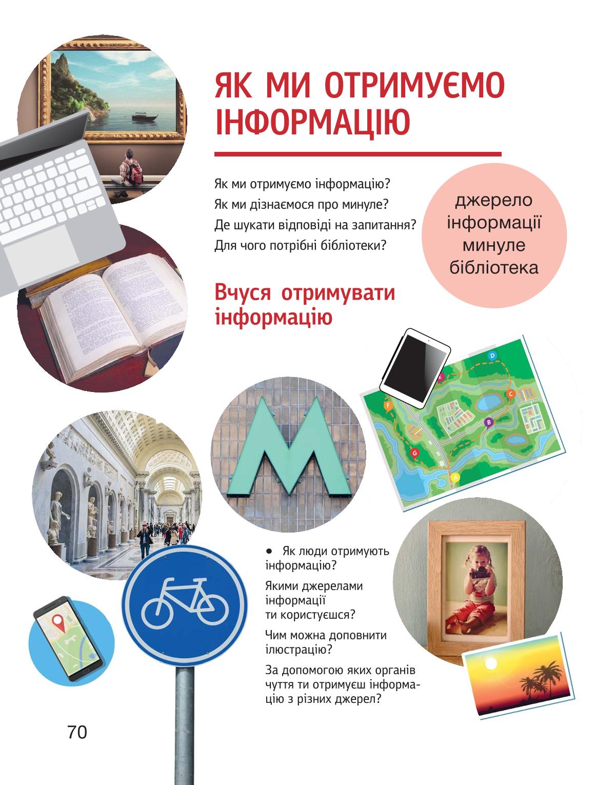 Мініатюра 70