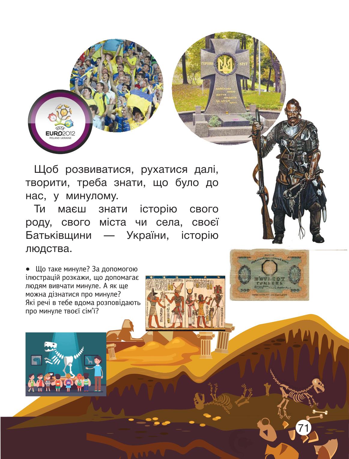 Мініатюра 71
