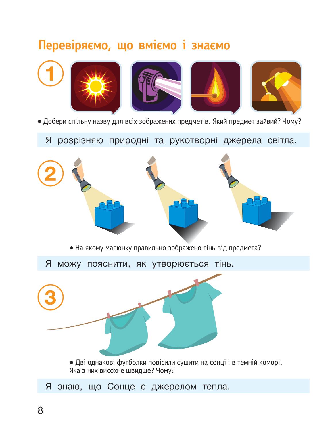 Мініатюра 8
