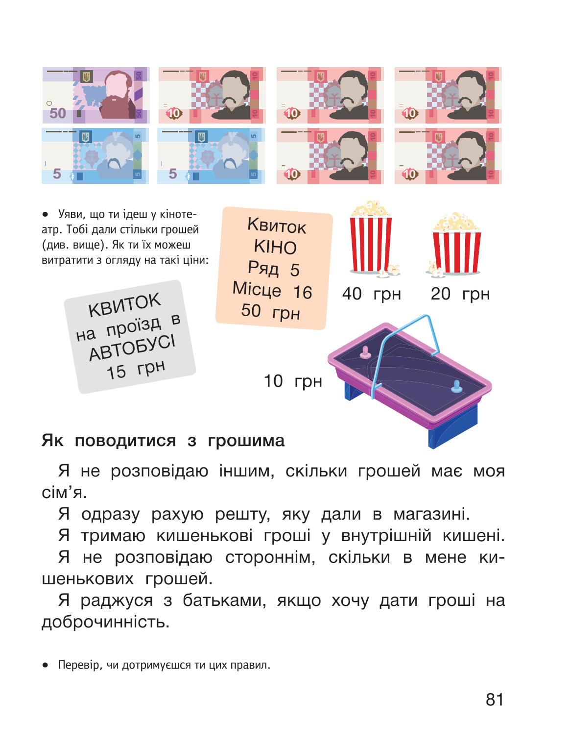 Мініатюра 81