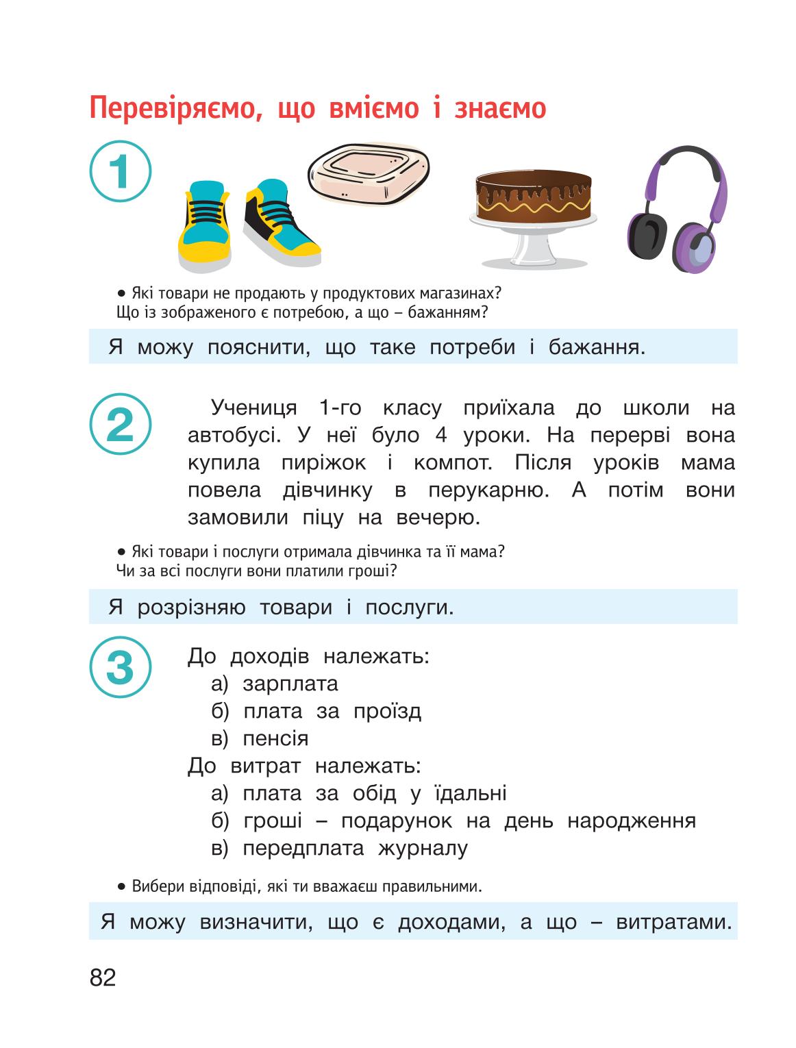 Мініатюра 82