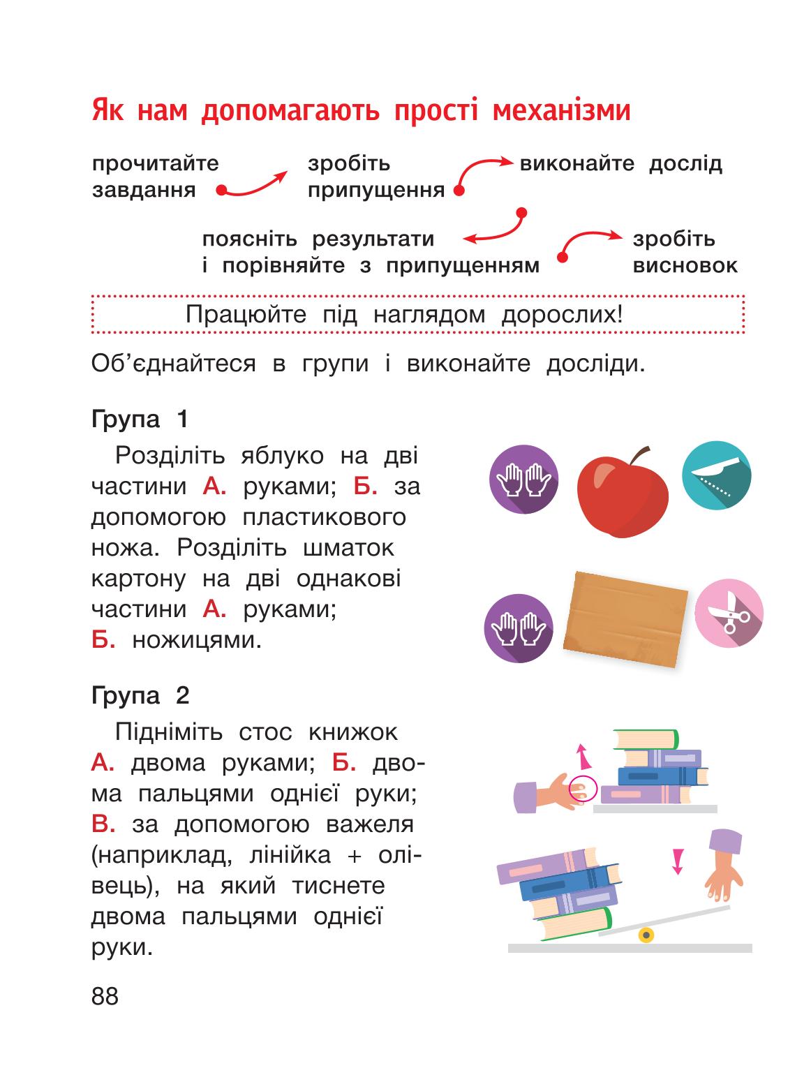 Мініатюра 88