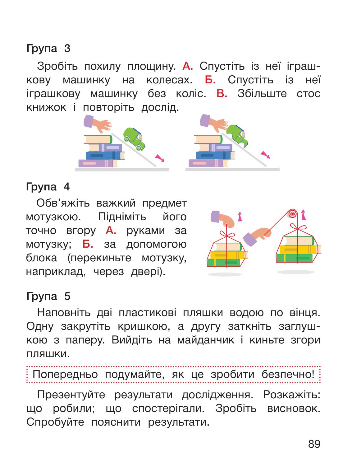 Мініатюра 89