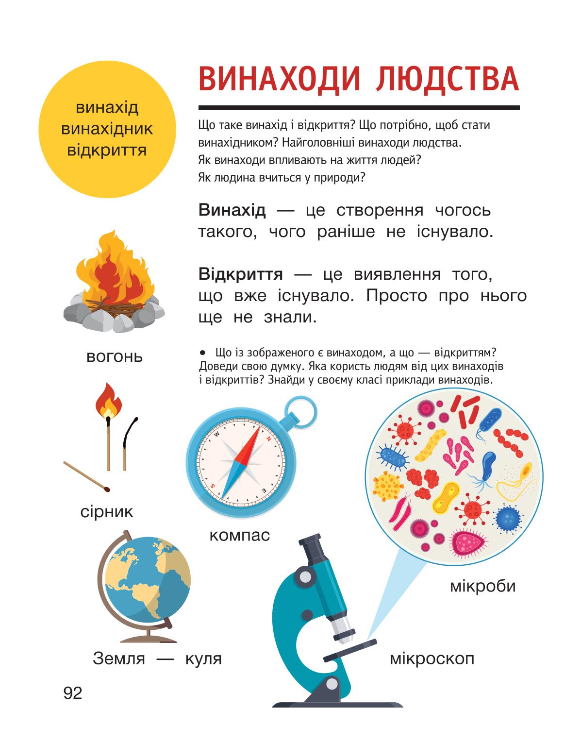 Мініатюра 92