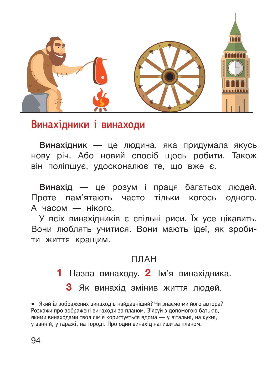 Мініатюра 94