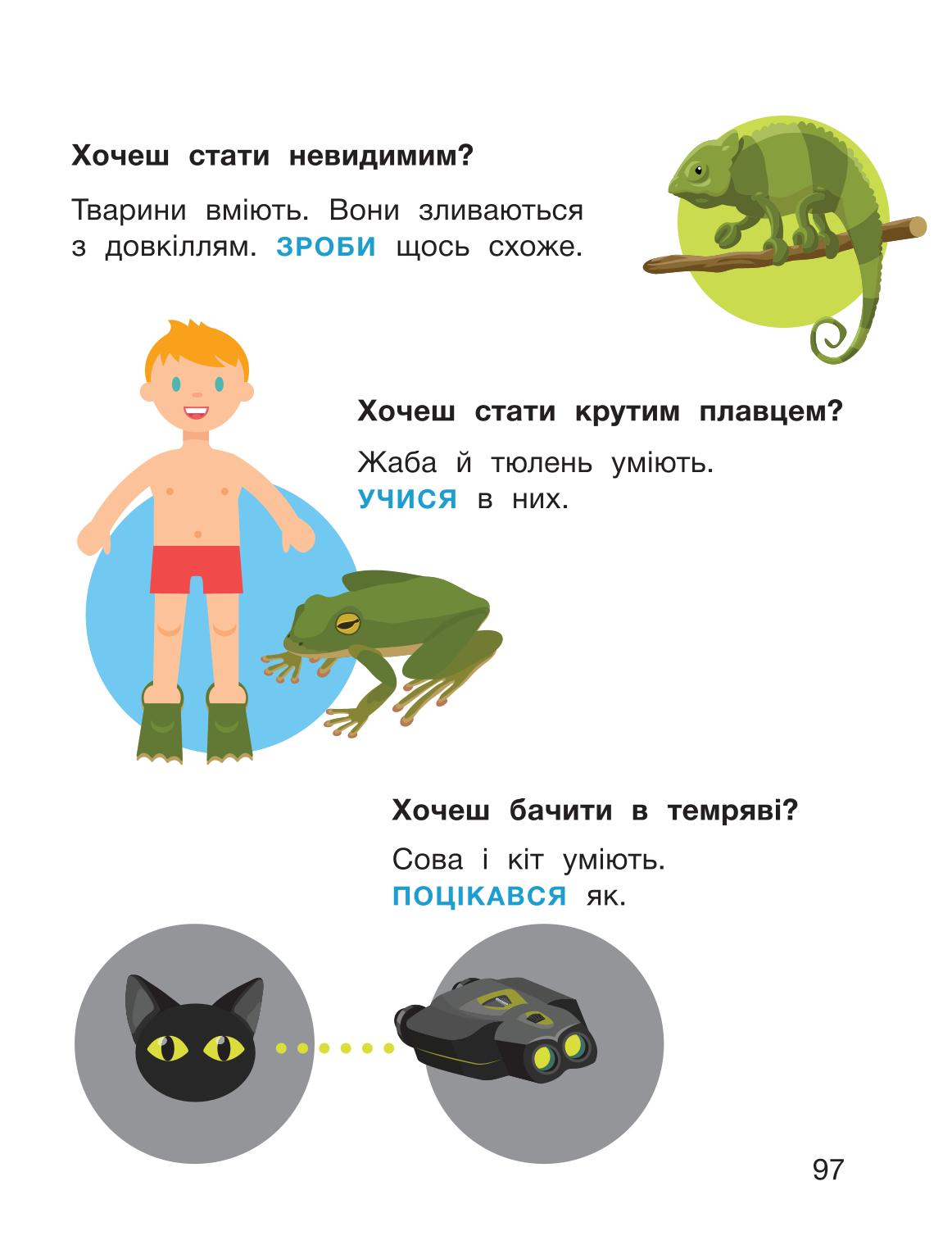 Мініатюра 97
