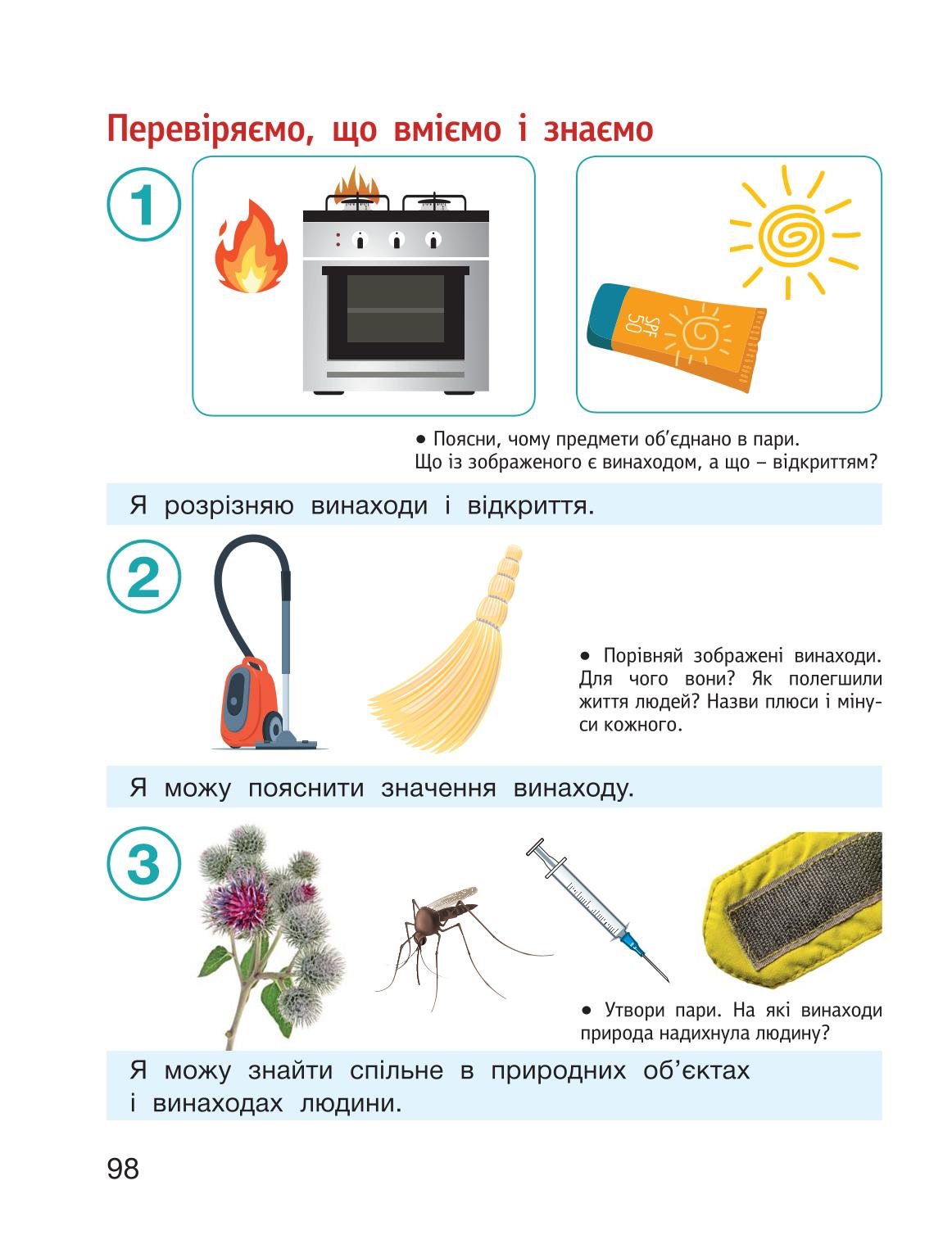 Мініатюра 98