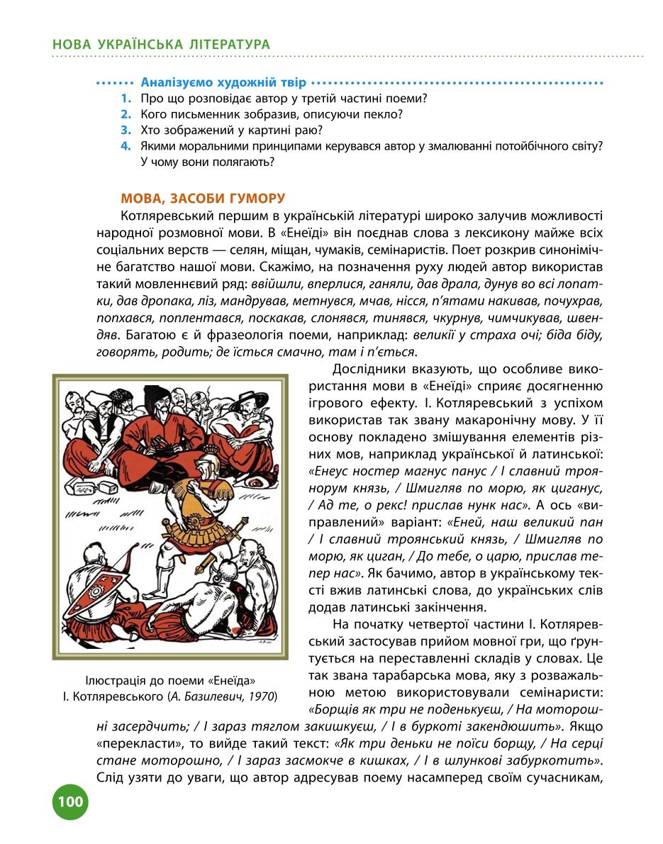 Мініатюра 100