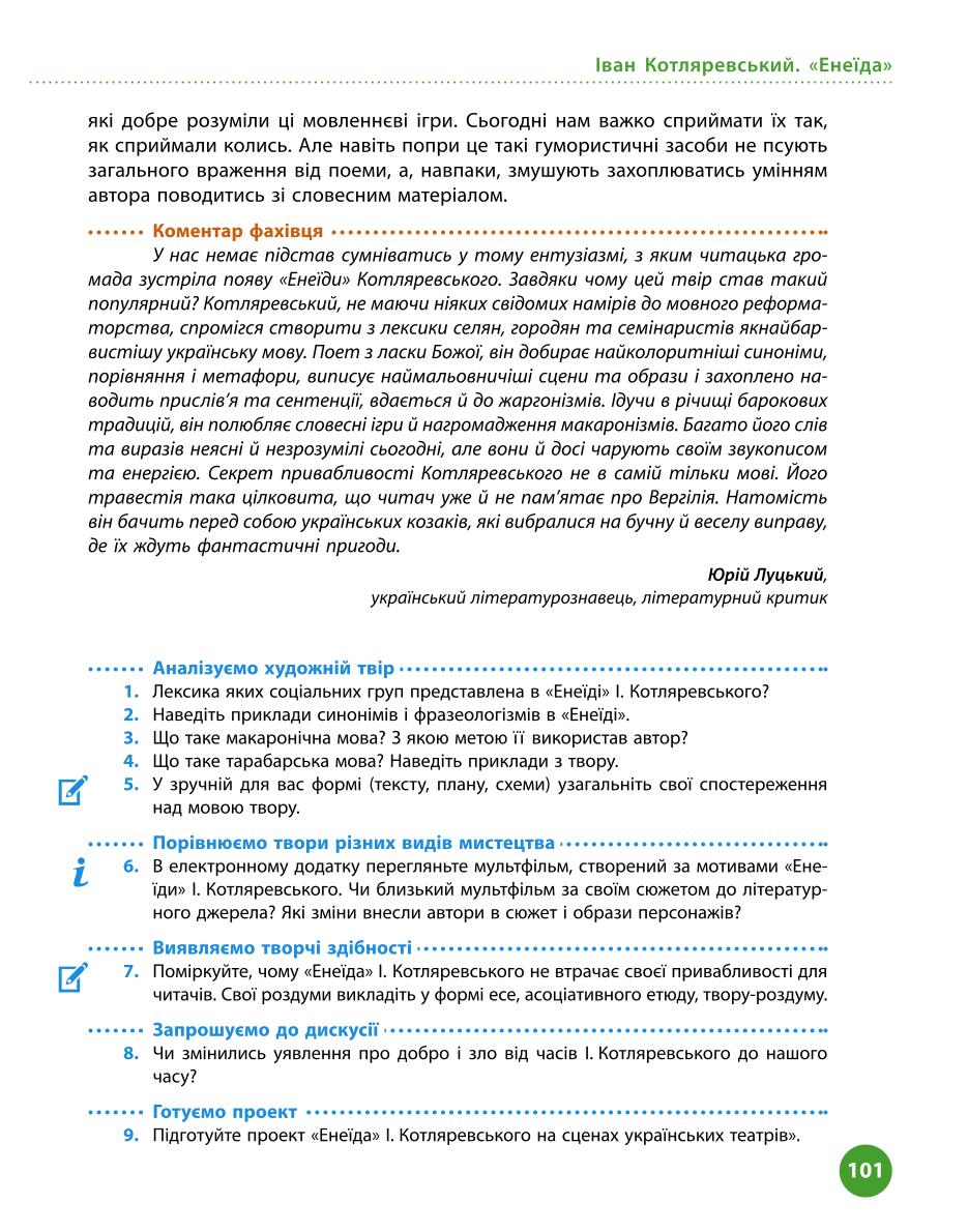Мініатюра 101