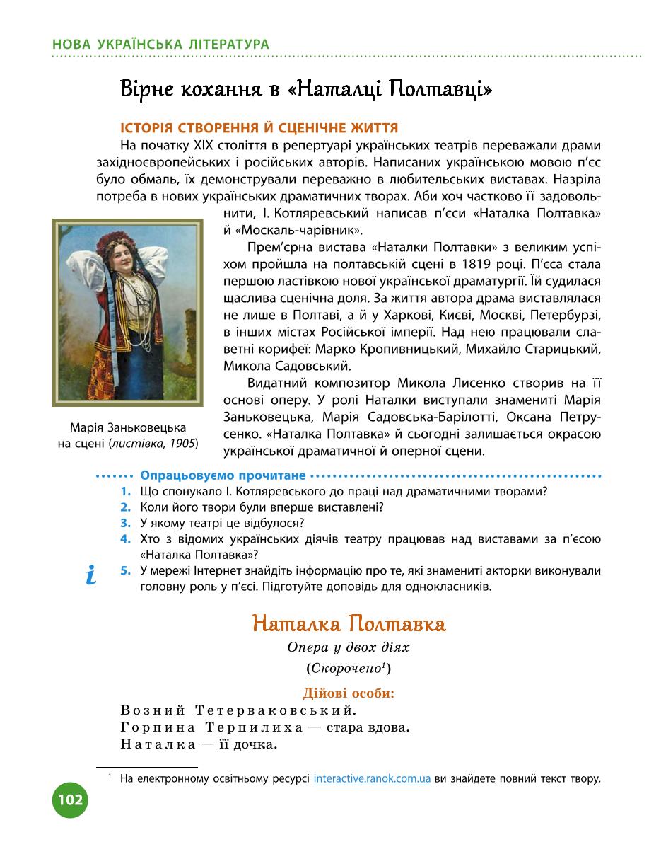 Мініатюра 102
