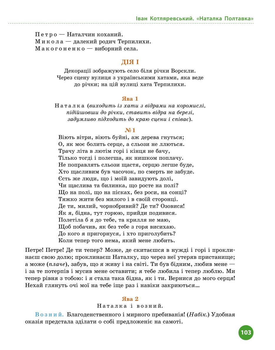 Мініатюра 103