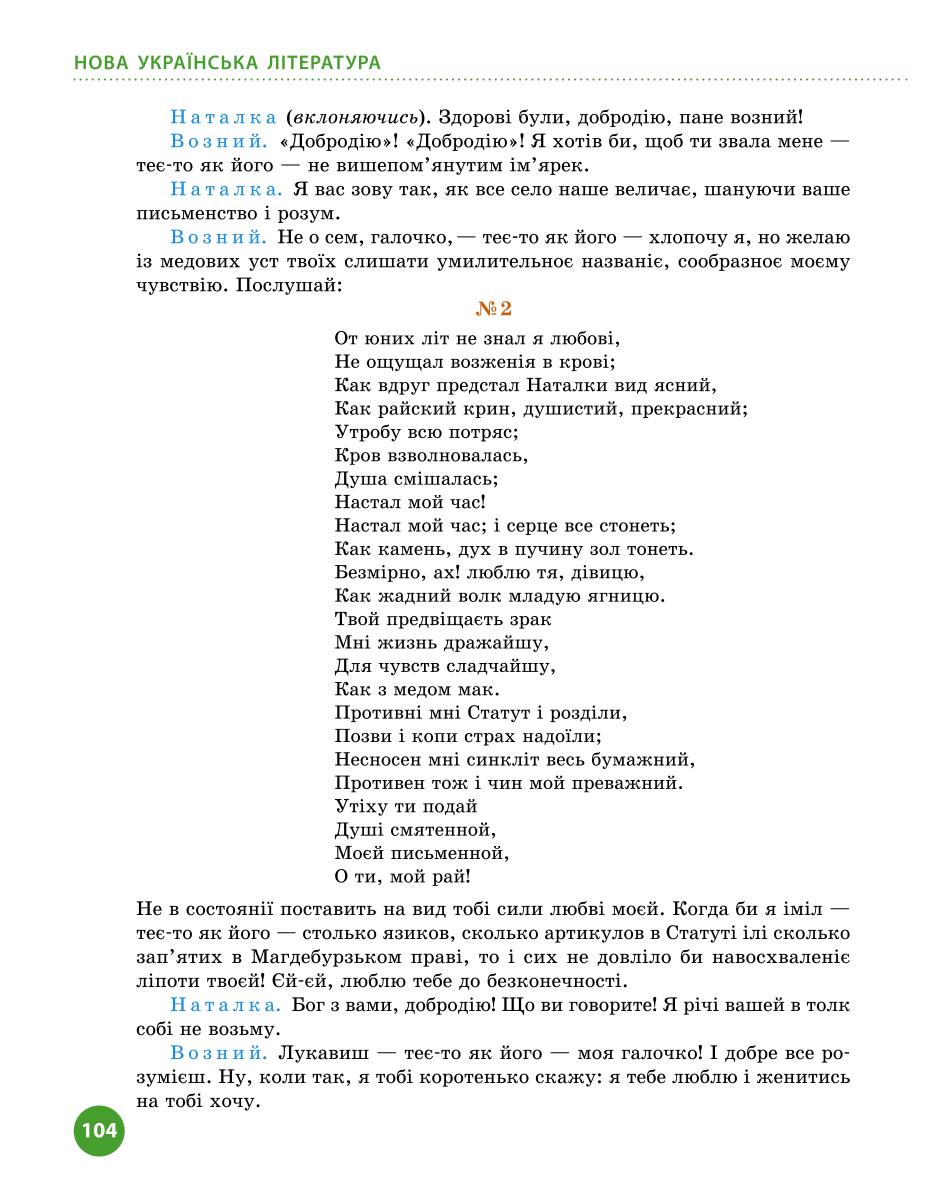 Мініатюра 104