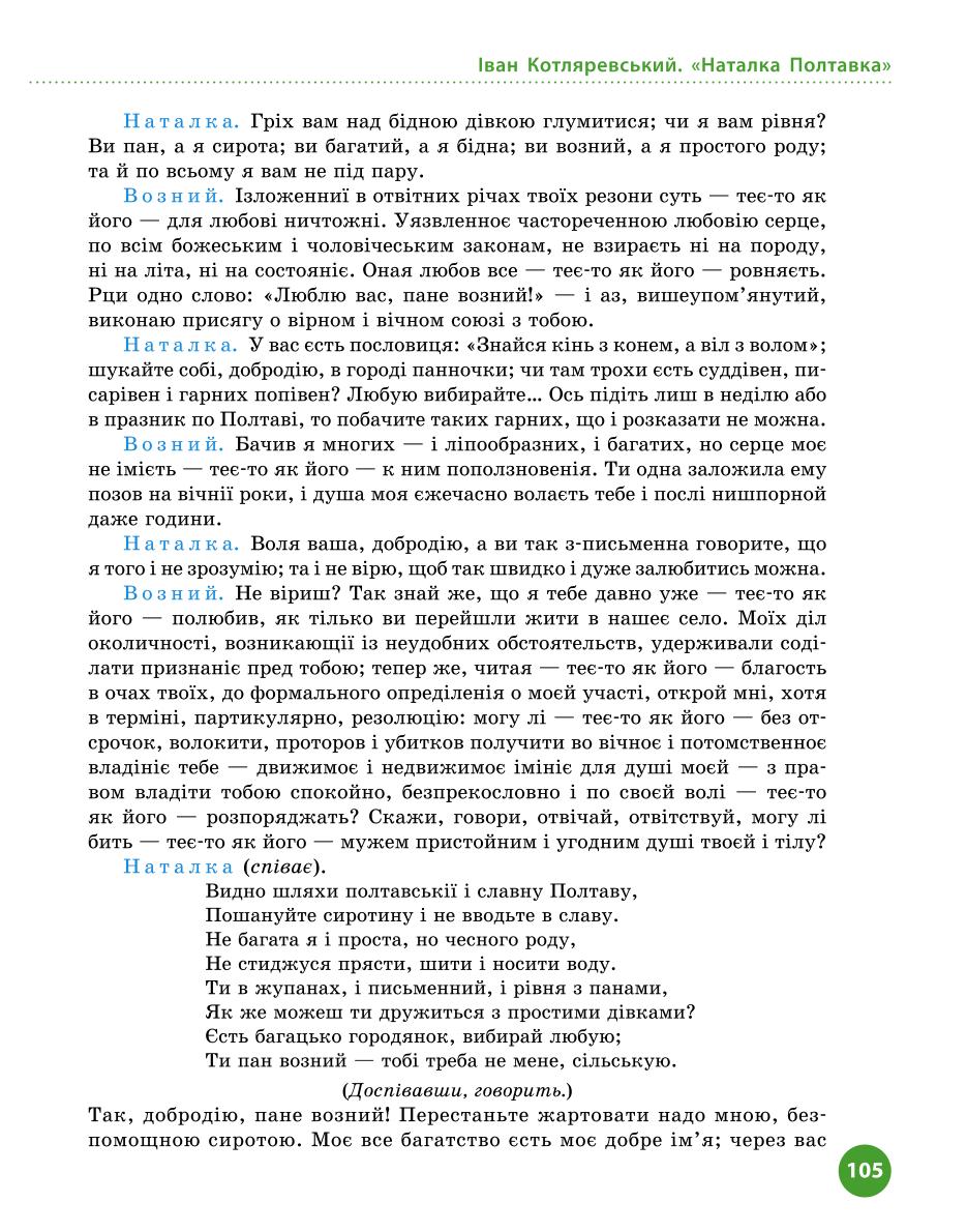 Мініатюра 105