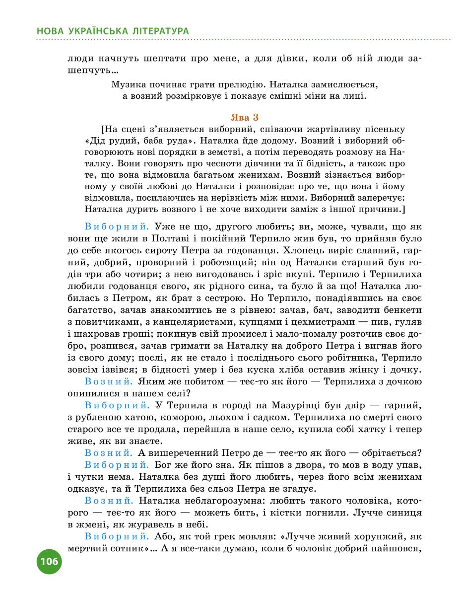 Мініатюра 106
