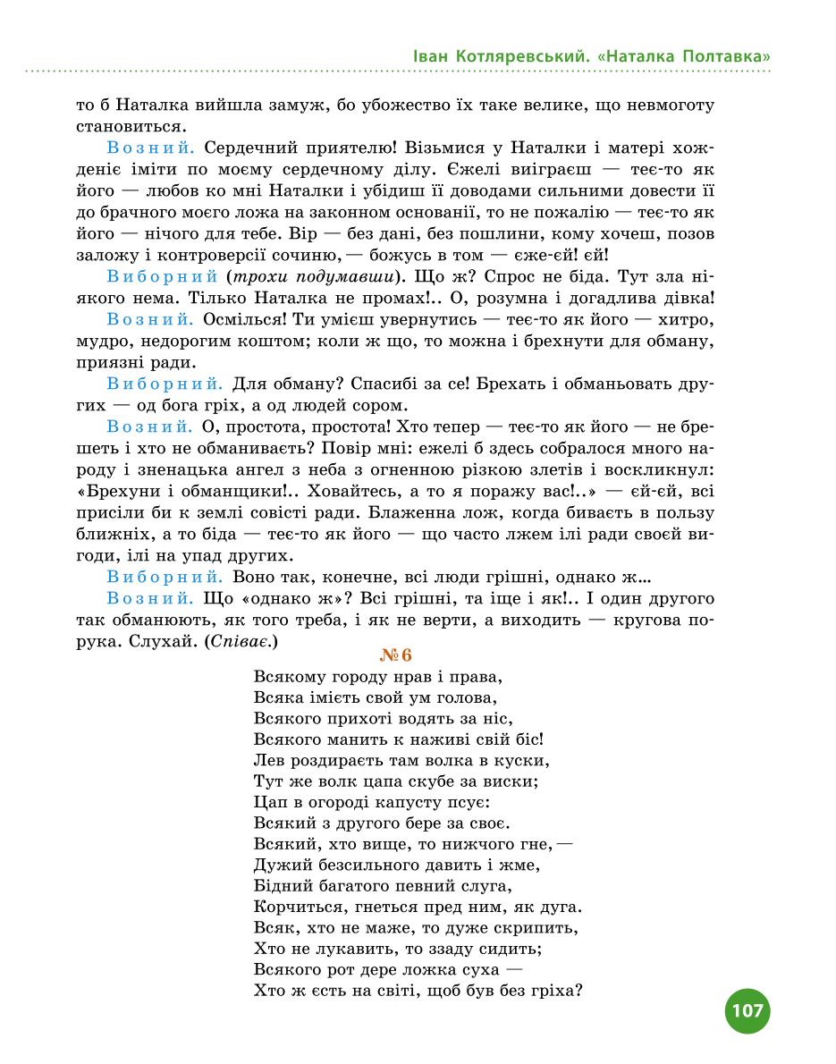 Мініатюра 107