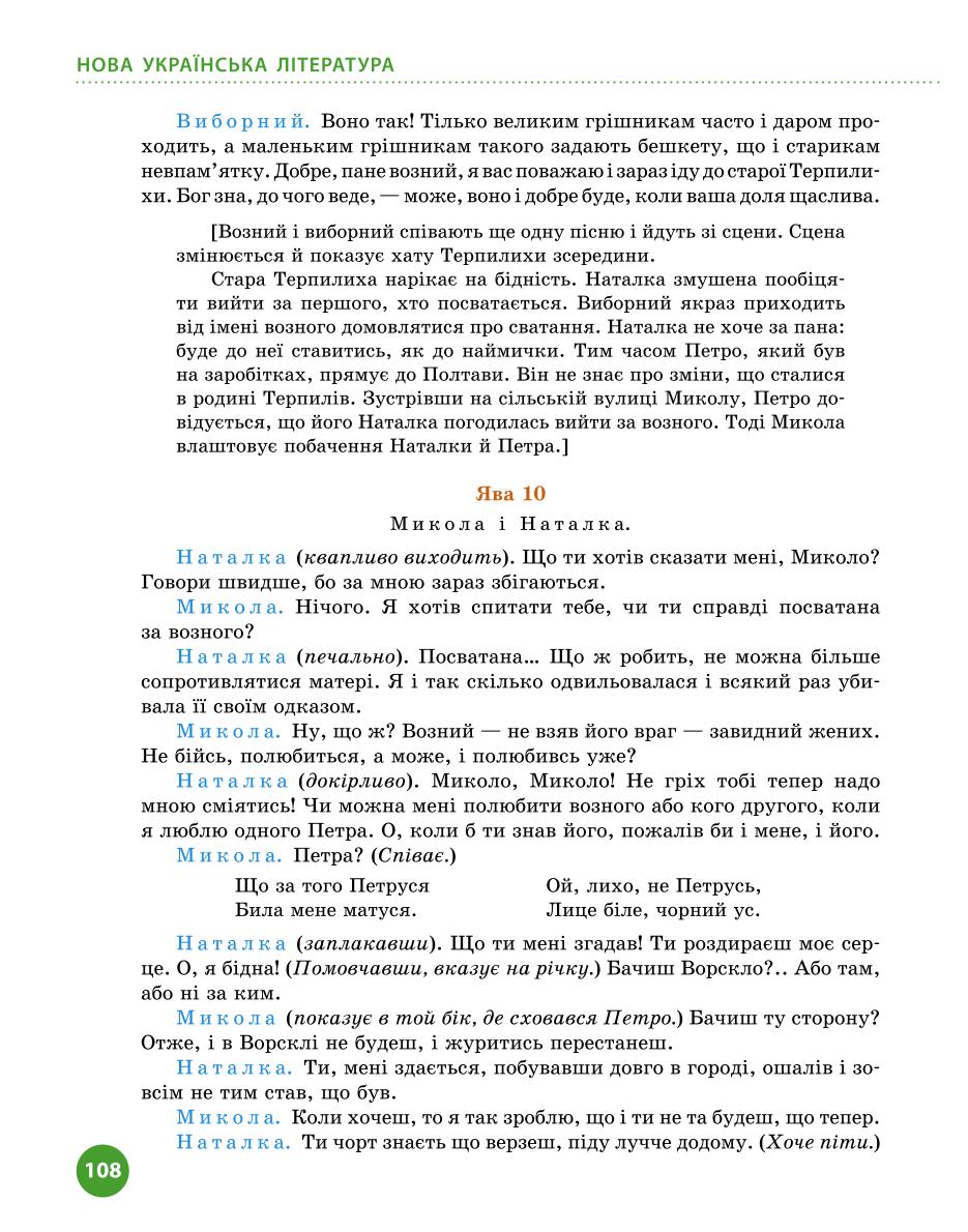 Мініатюра 108