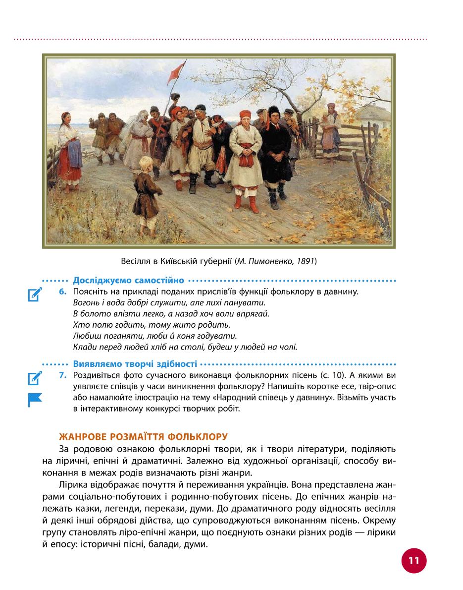 Мініатюра 11