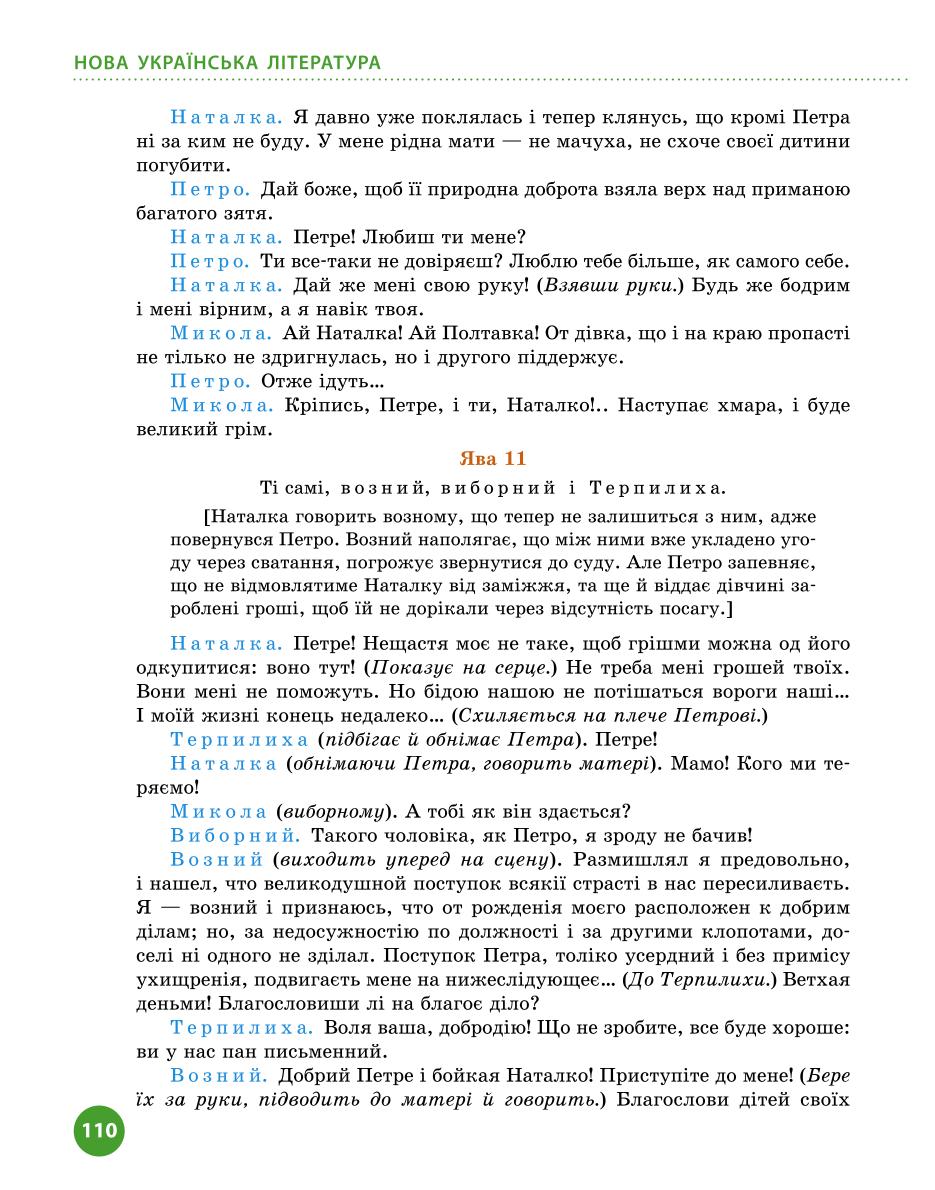 Мініатюра 110