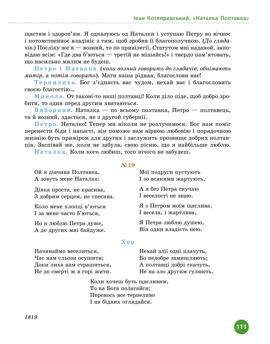 Мініатюра 111
