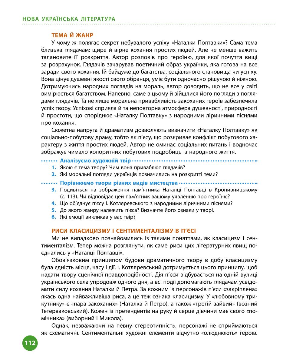 Мініатюра 112