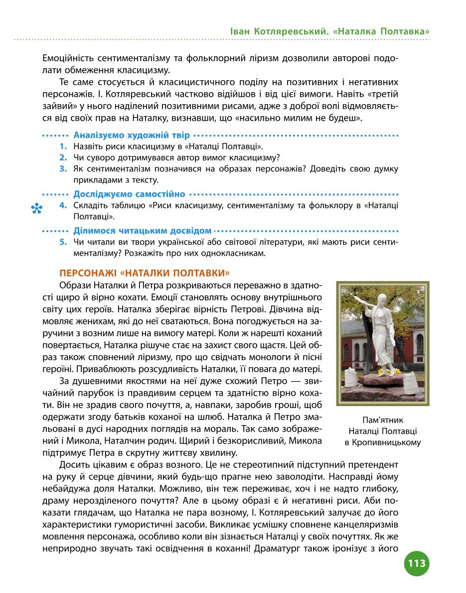 Мініатюра 113
