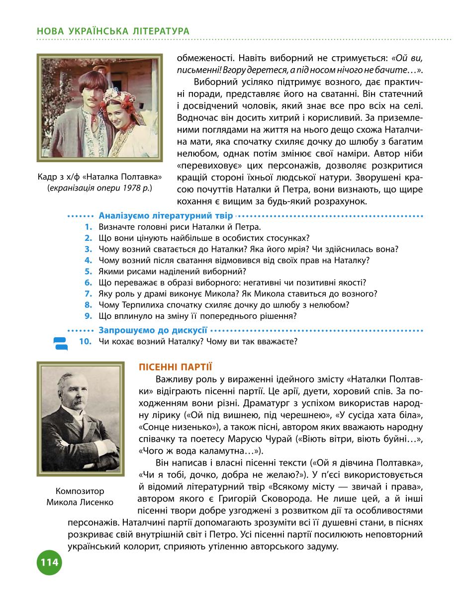 Мініатюра 114