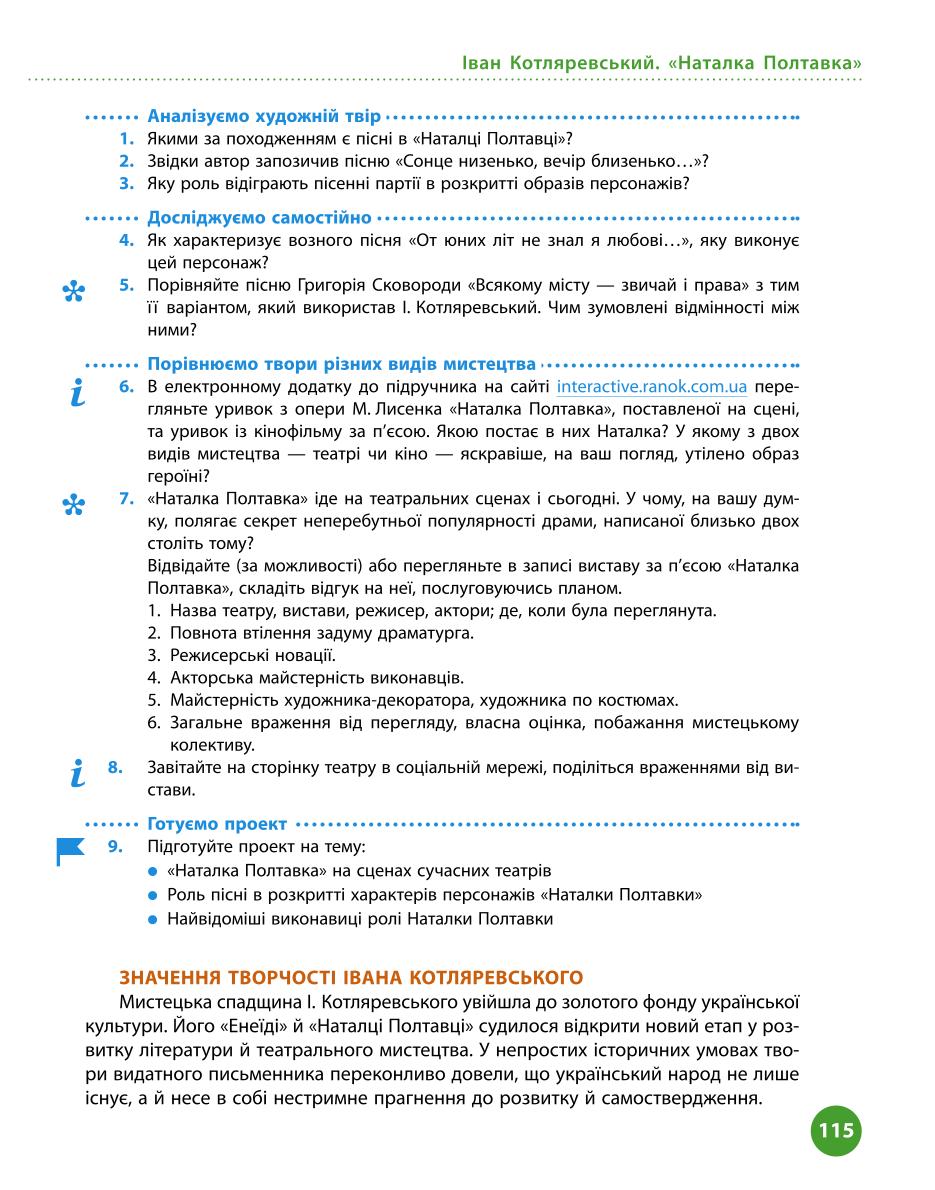Мініатюра 115
