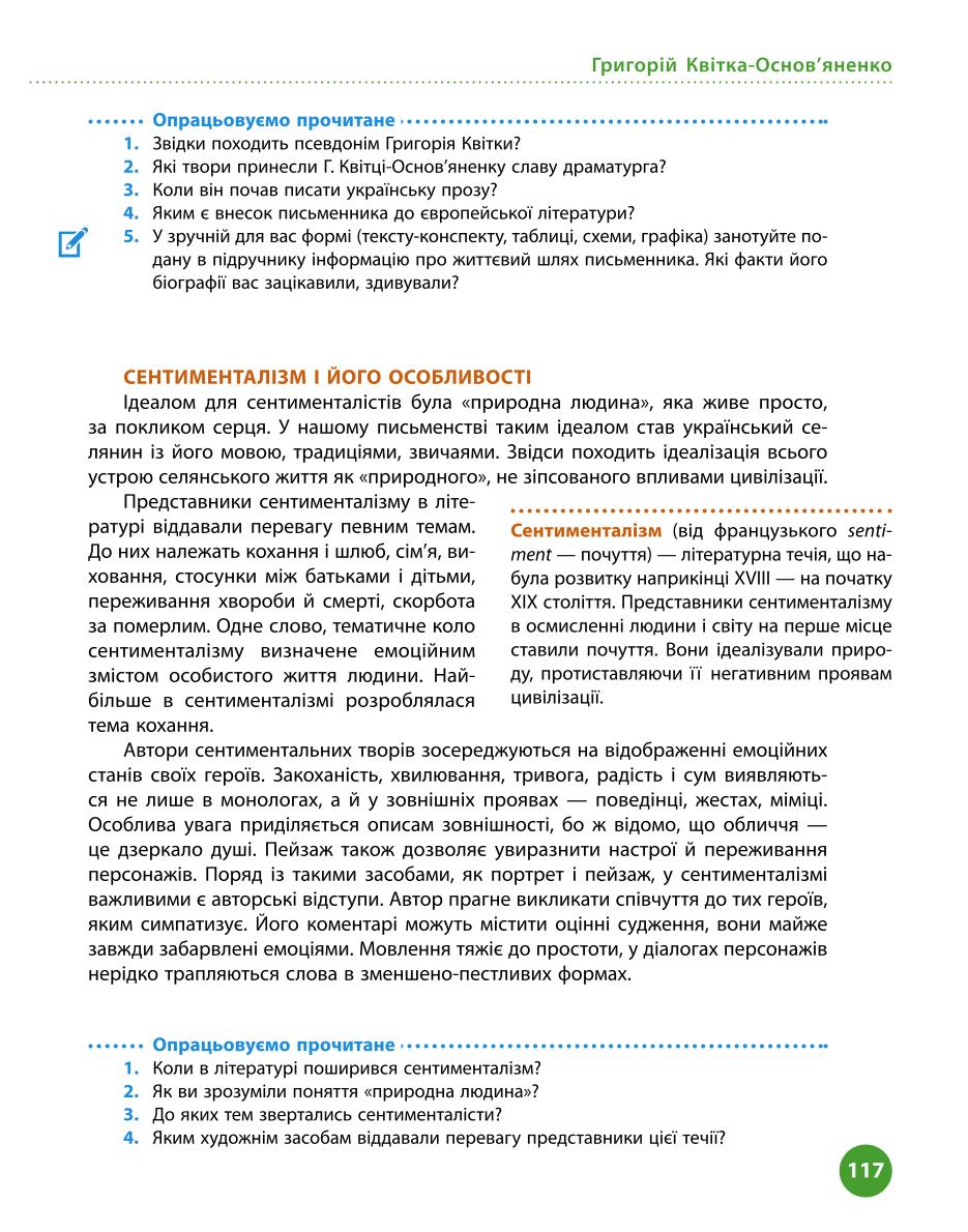 Мініатюра 117