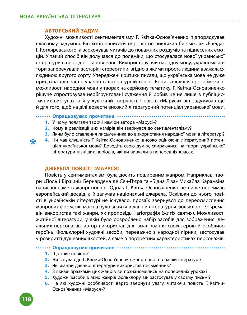 Мініатюра 118