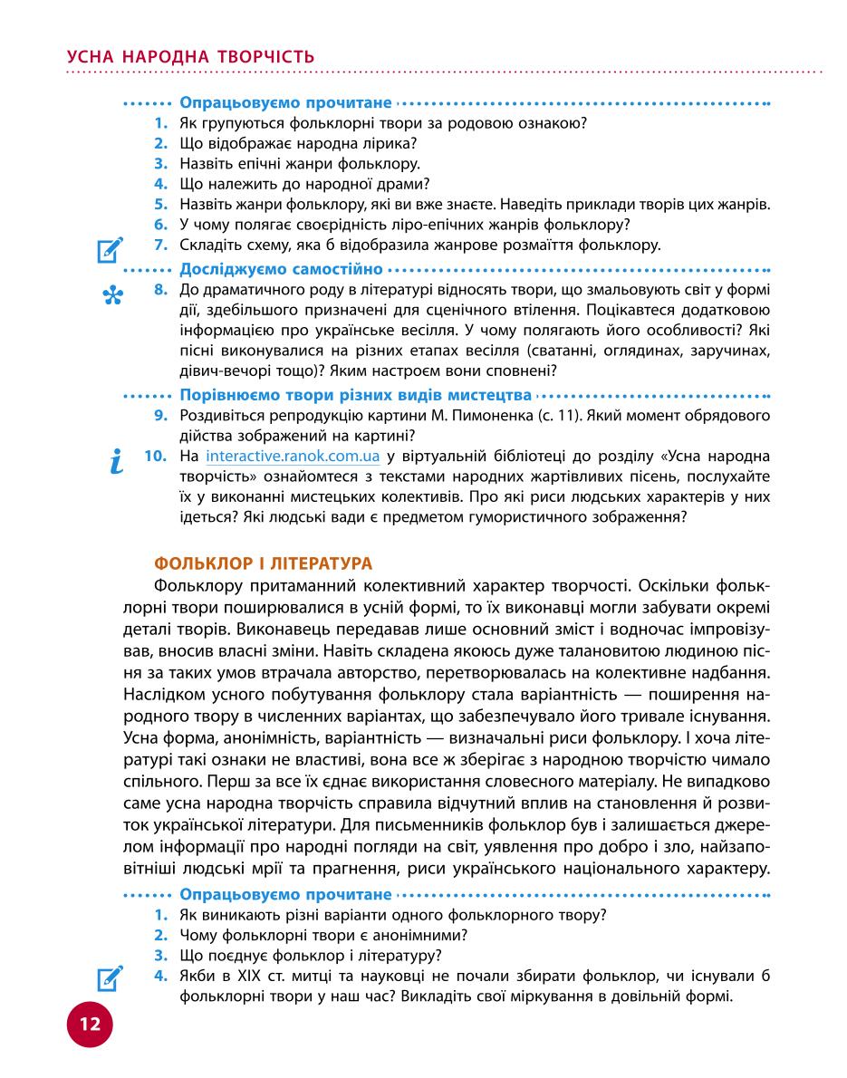Мініатюра 12