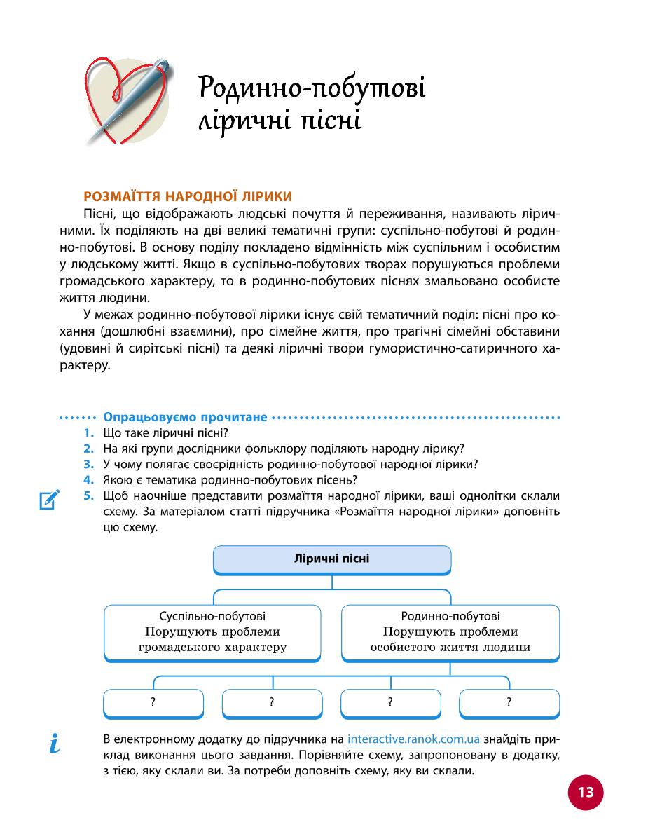 Мініатюра 13