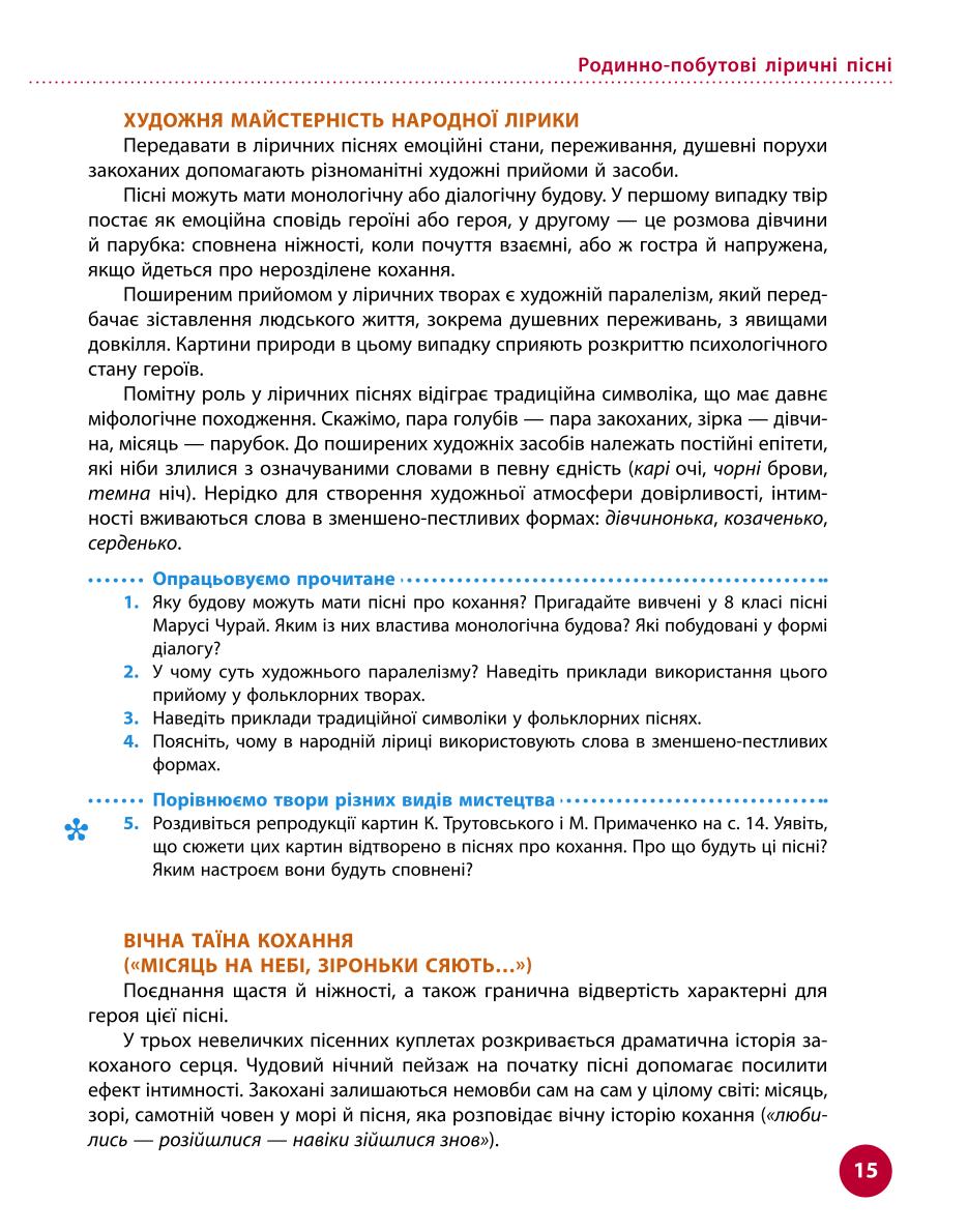Мініатюра 15