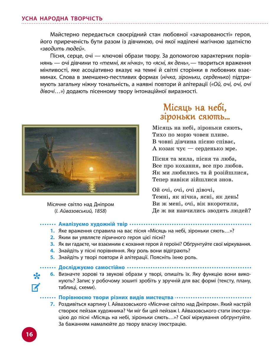 Мініатюра 16