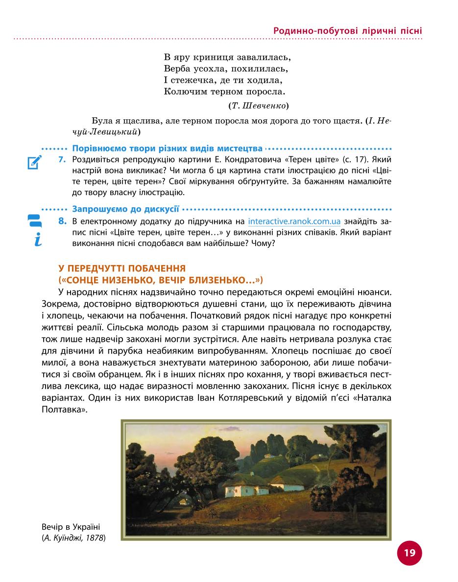 Мініатюра 19